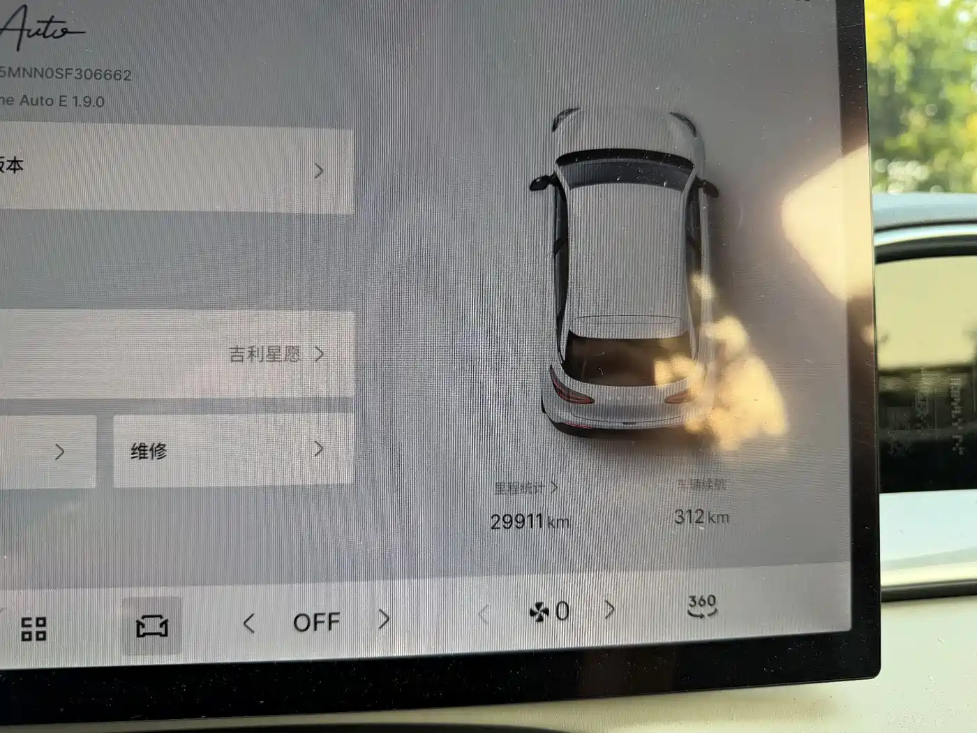 Geely Galaxy Starry Wish 2025 UP 410km Explorer Edition фото 10