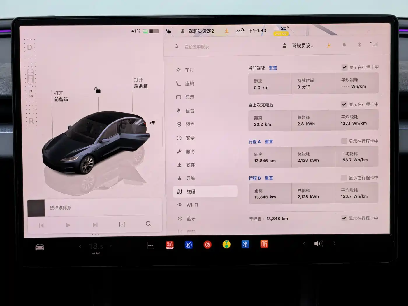 Tesla Model 3 2026 2025 Model Long Range Rear-Wheel Drive