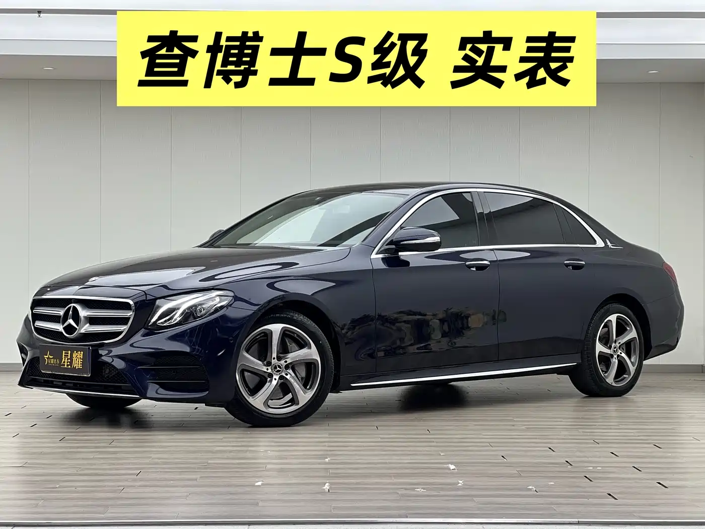 Mercedes-Benz E-Class 2019 Facelift E 300 L Sport Fashion