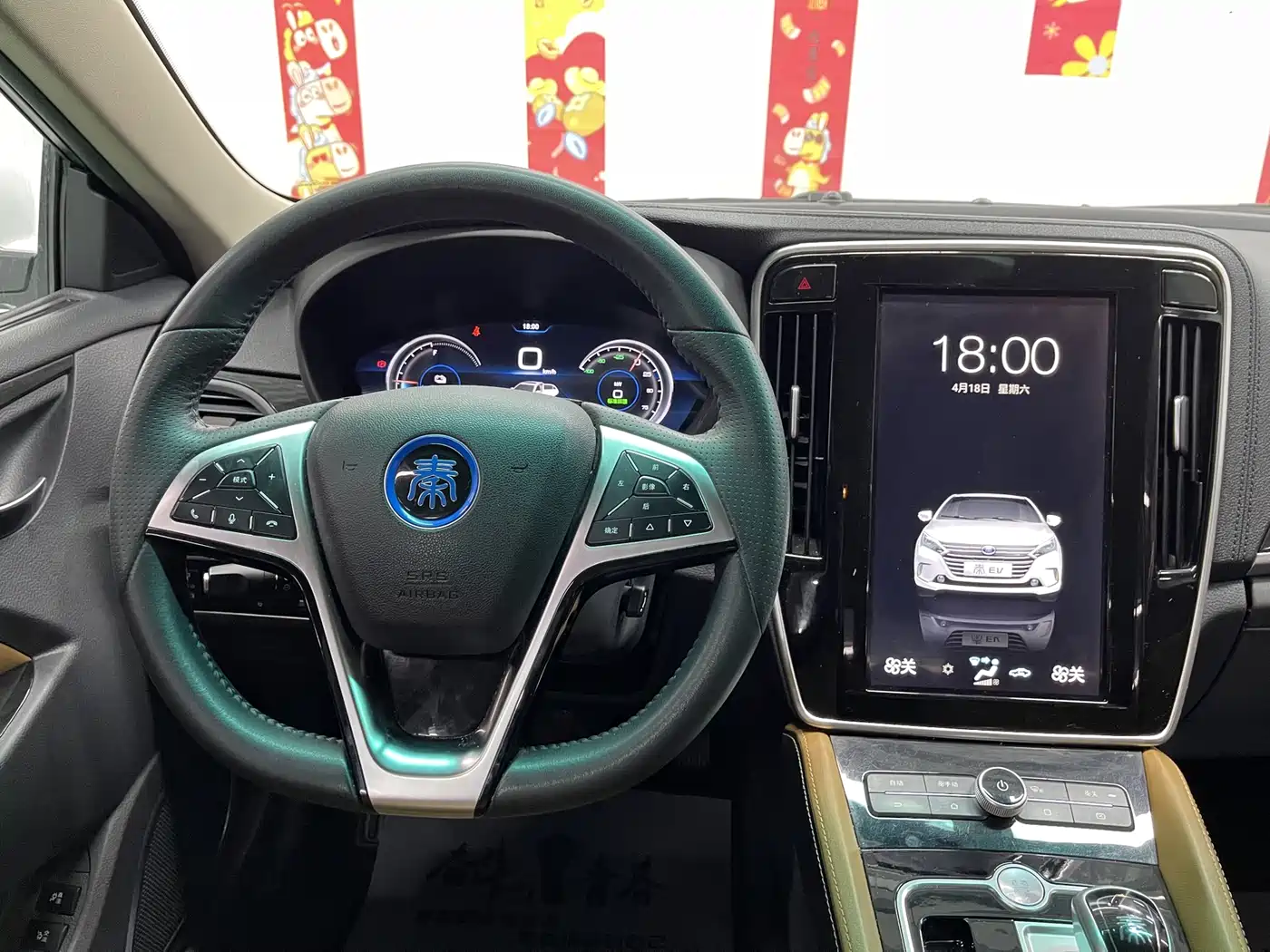 BYD QINXIN ENERGY