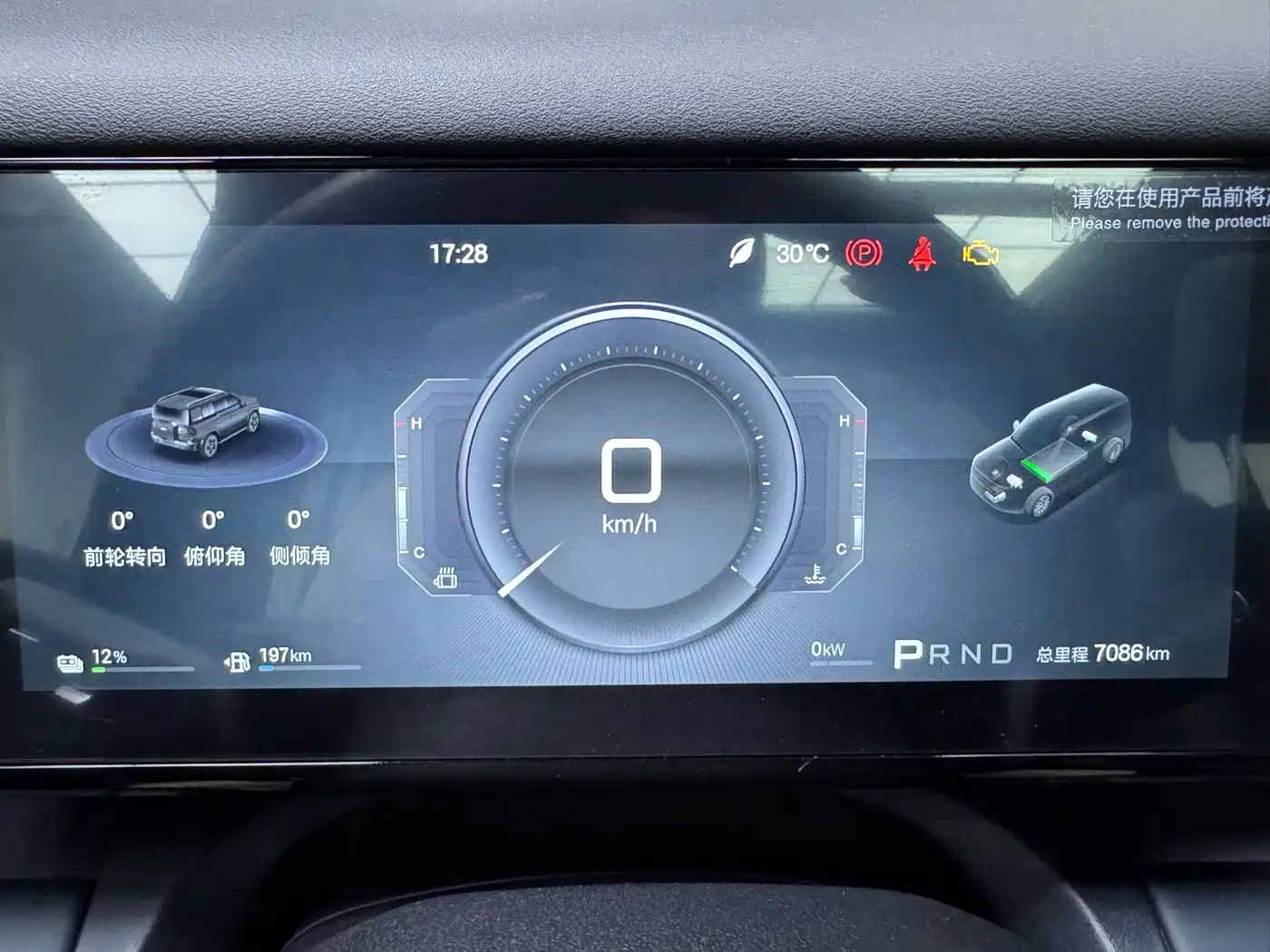 Fang Cheng Bao Titanium 7 2026 2025 AWD Base Model