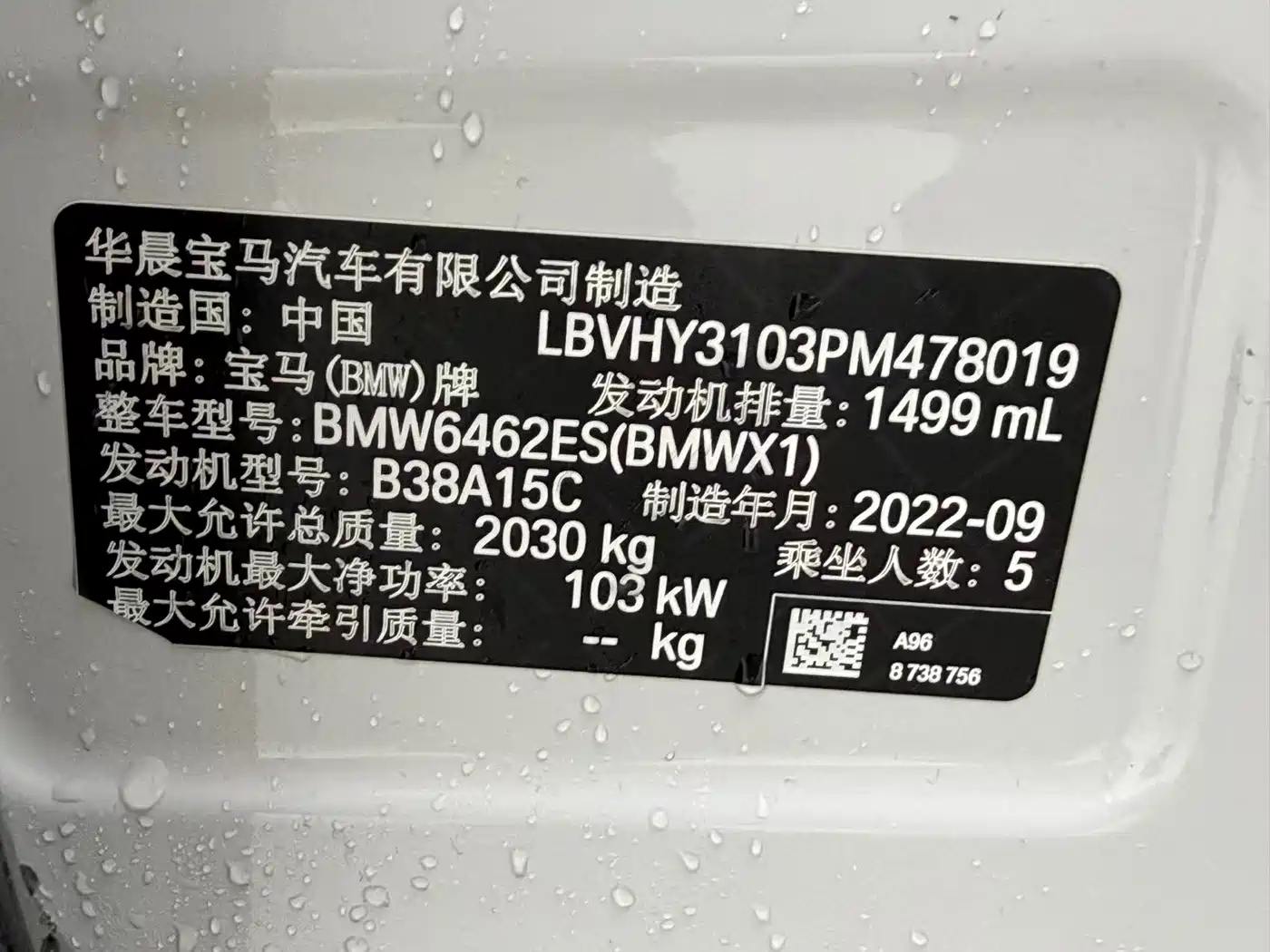BMW X1 2022 sDrive20Li Fashion фото 24