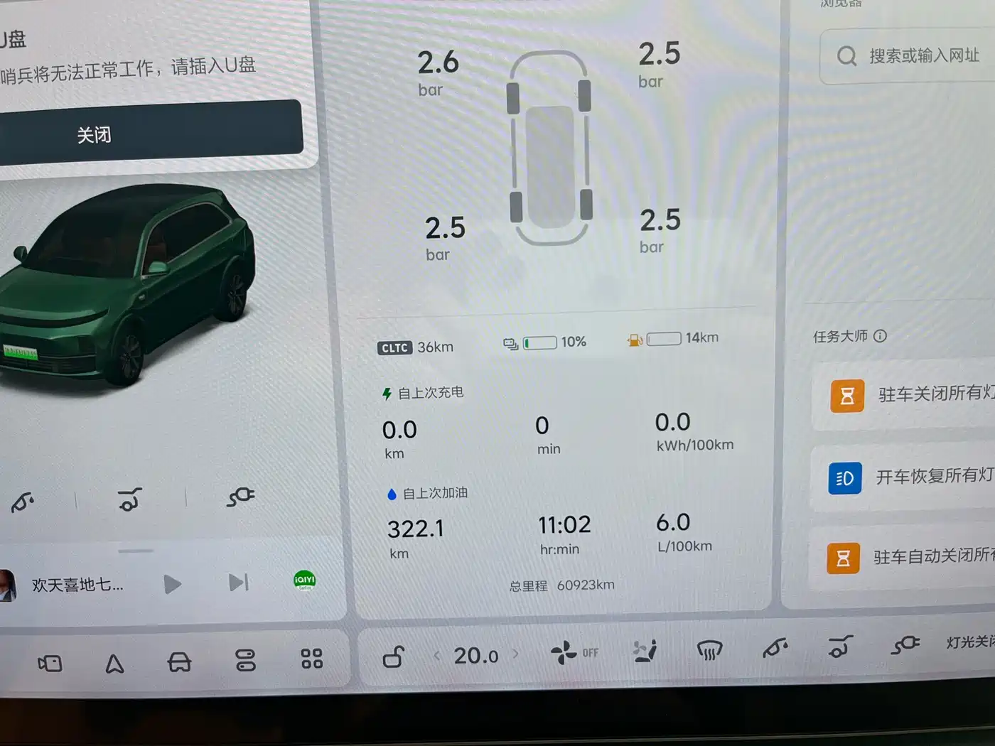 Li Auto L7 2023 2023 Pro
