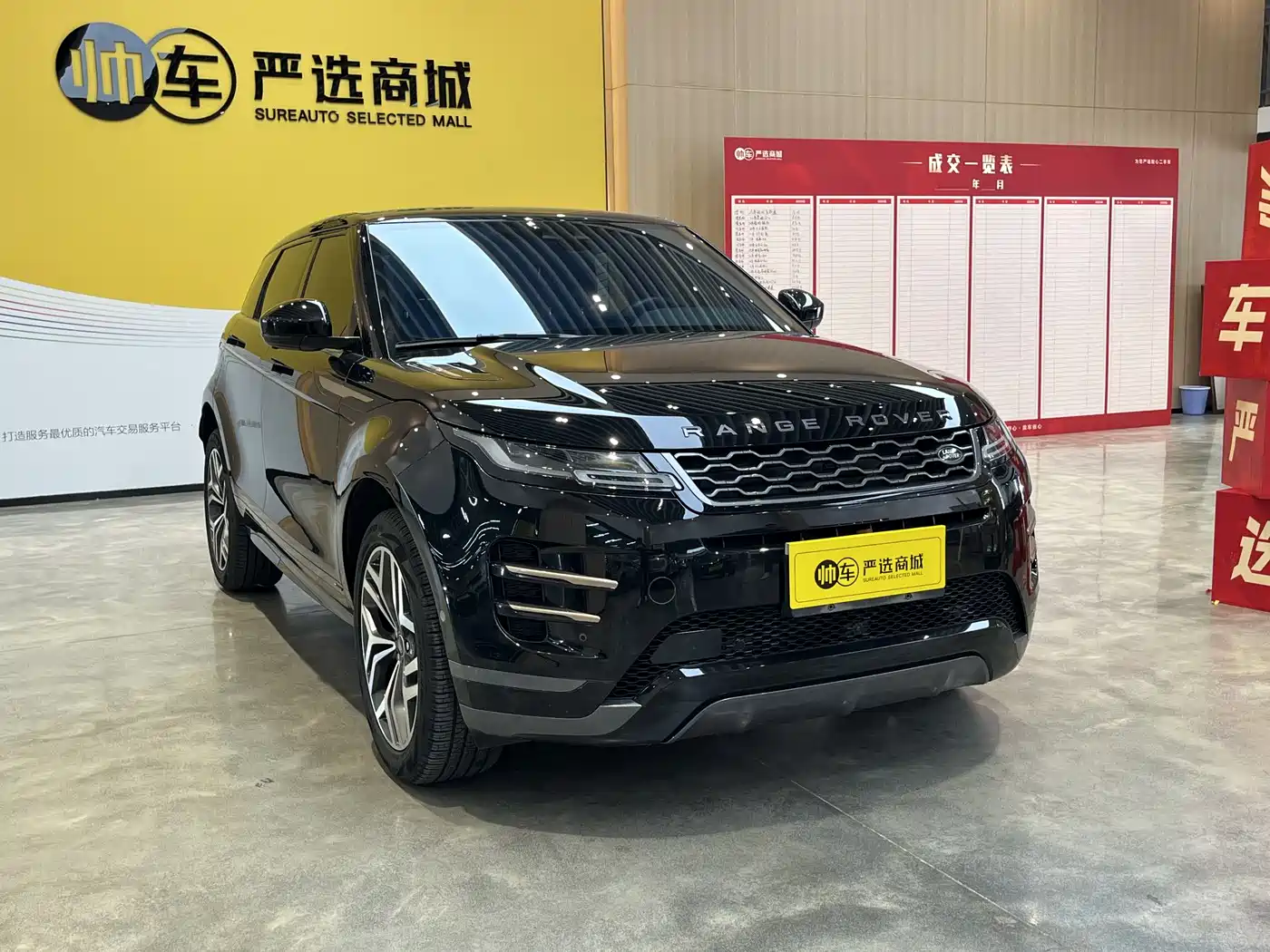Land Rover Range Rover Evoque 2020 249PS R-DYNAMIC SE Sport Tech Edition фото 3