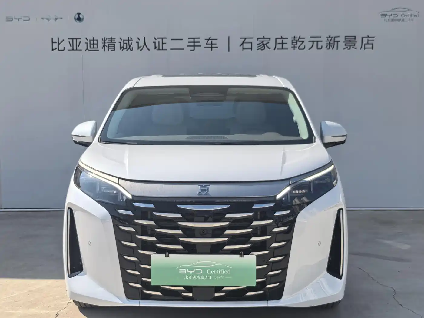 BYD Xia 2025 2025 DM-i 1.5T 180km Excellence