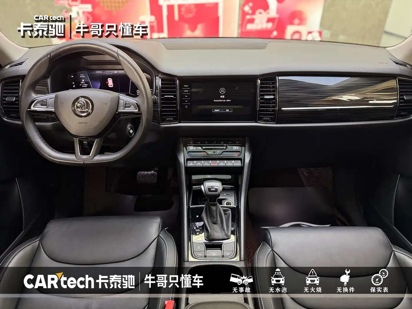 Škoda Kodiaq 2021 TSI330 5-seat 2WD Luxury Premium фото 13