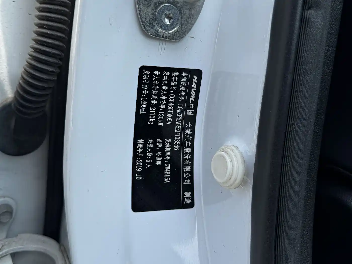 Haval F7 2020 1.5T 2WD i-Trend фото 18