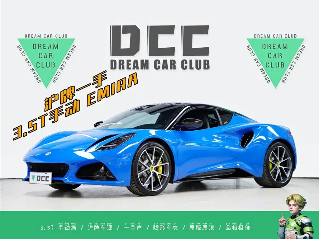 LOTUS SPORTS CAR EMIRA