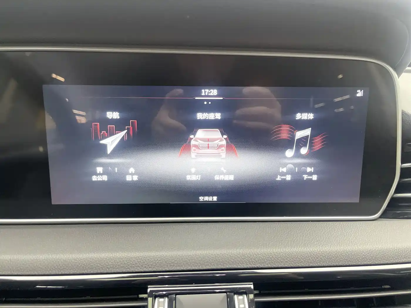 Hongqi HS5 2019 2.0T Smart Connect Enjoy Edition фото 19