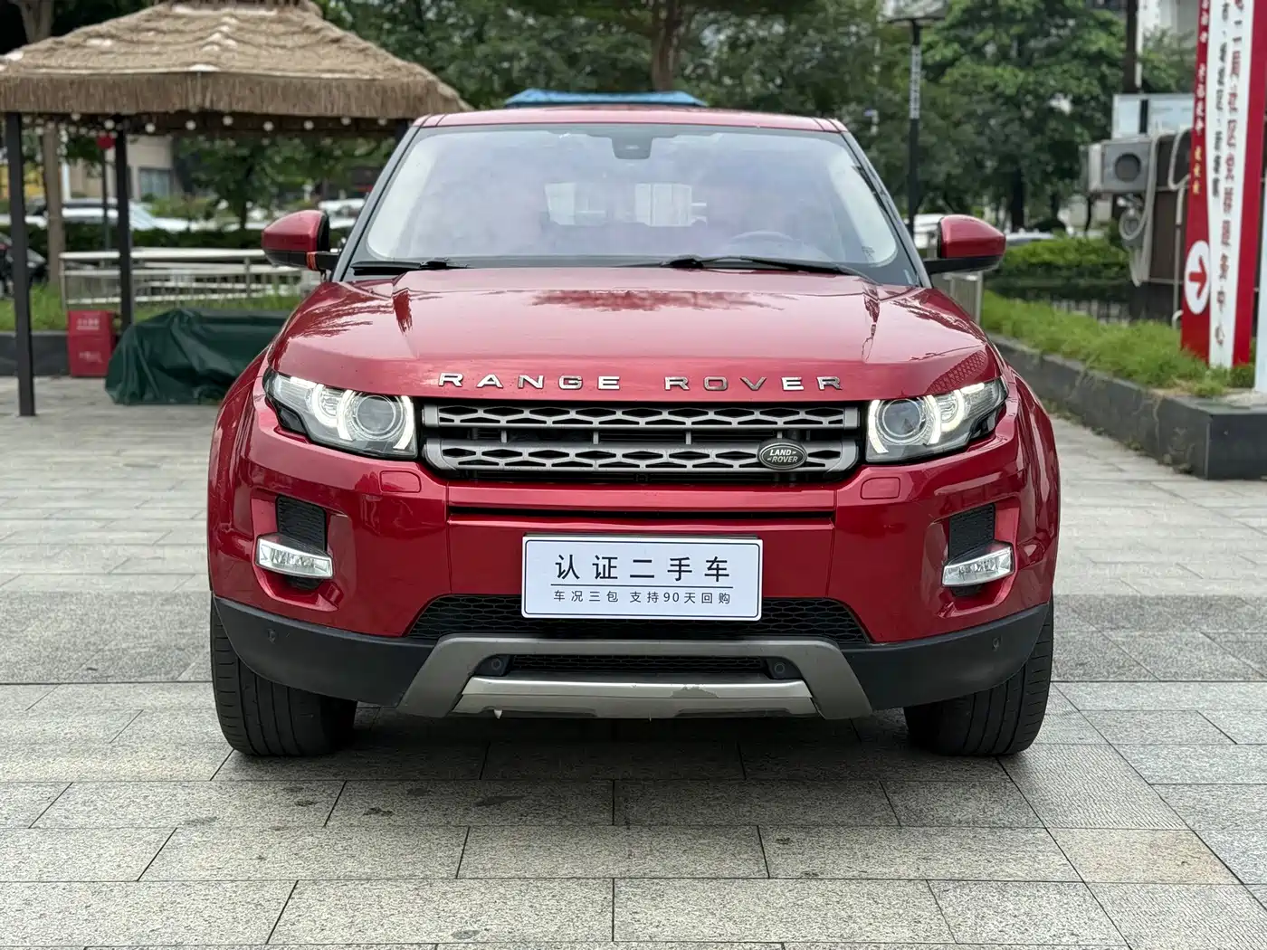 Photo 2 - Land Rover Range Rover Evoque