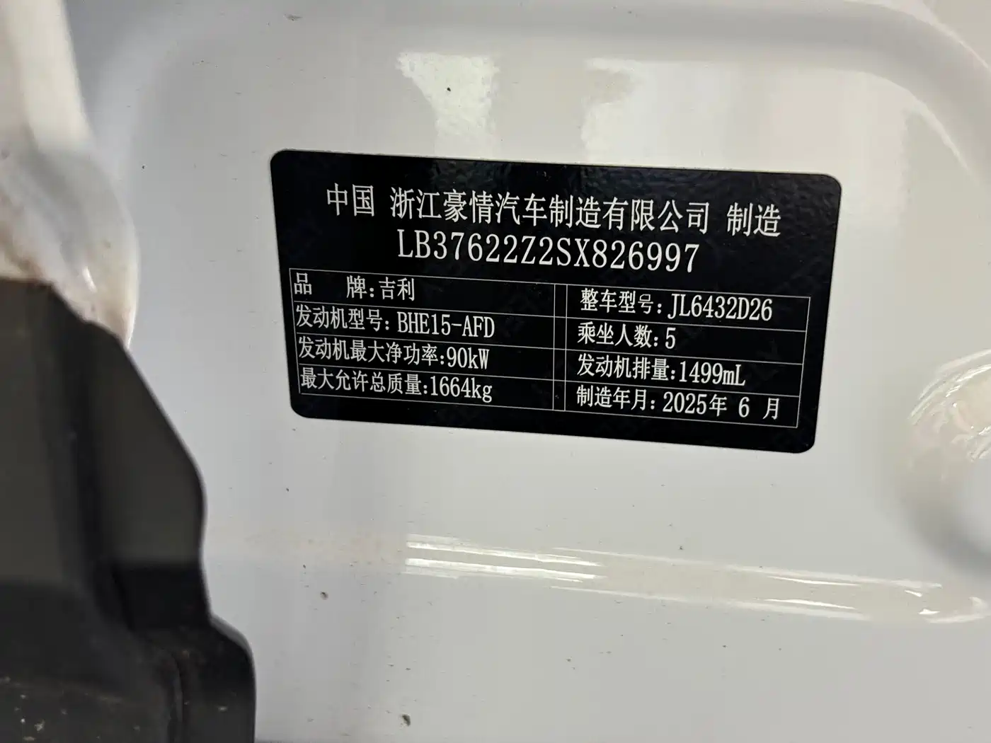 Geely Binyue 2025 2025 1.5L CVT Super Edition