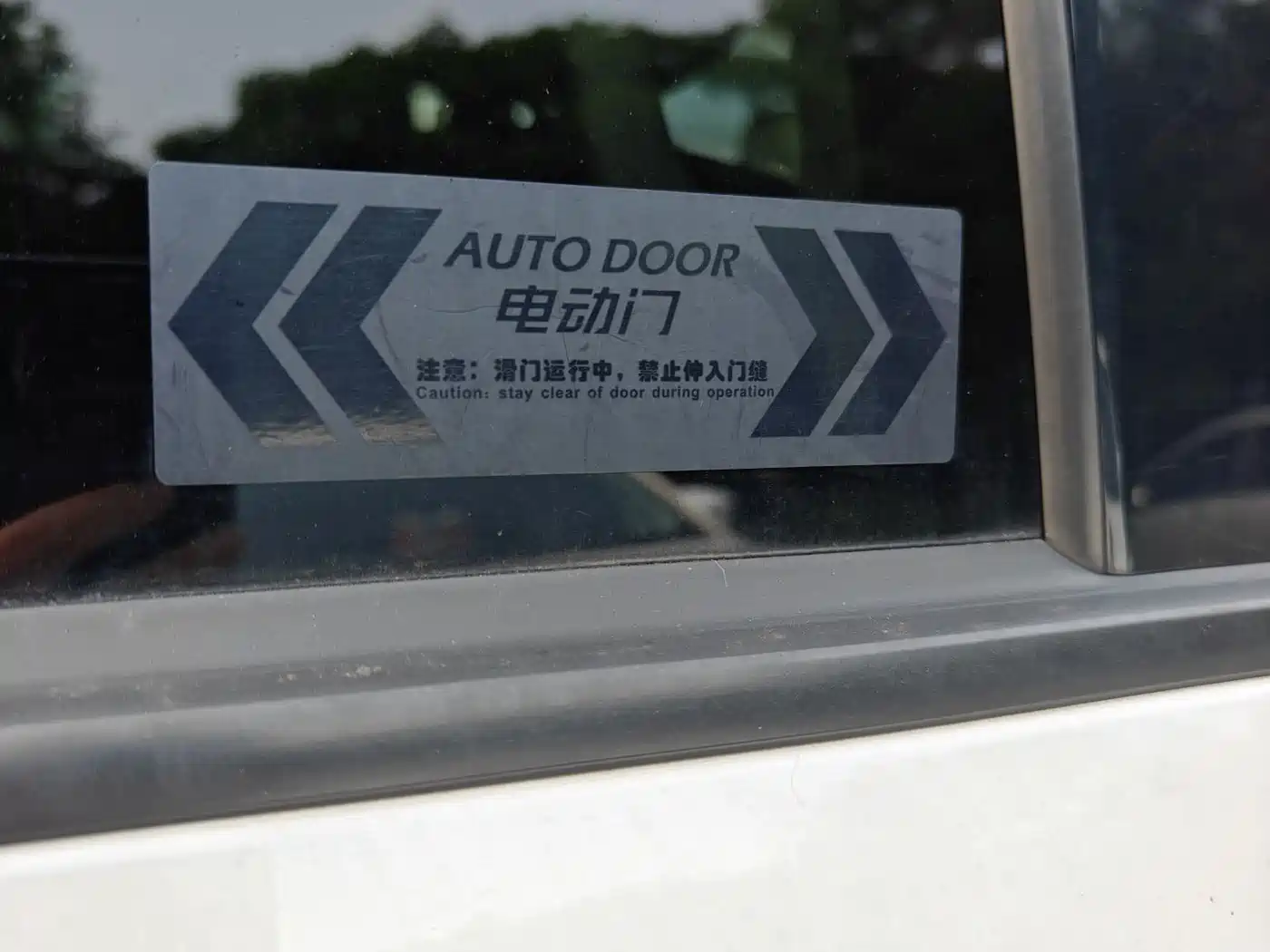 GAC Trumpchi Trumpchi M8 2023 Leading Series 390T Premium Edition фото 9