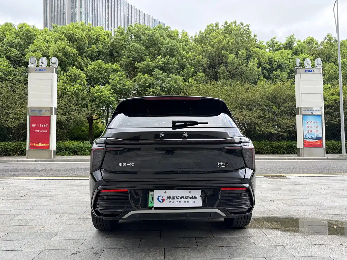 Hongqi HS3 PHEV 2024 2024 PHEV 115km Power Edition