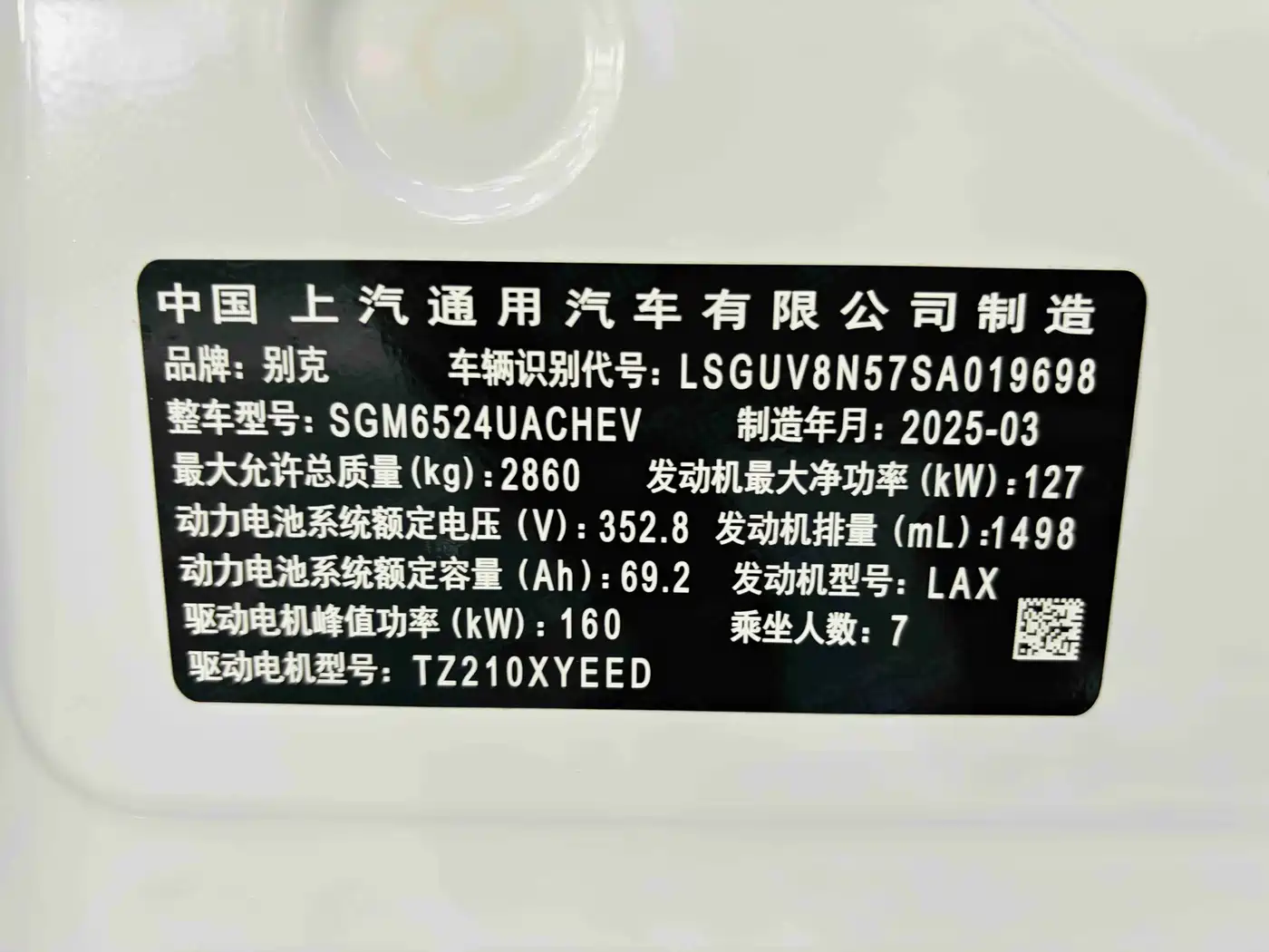 Buick GL8 New Energy 2025 2025 Land Honor Premium Edition 7-Seater