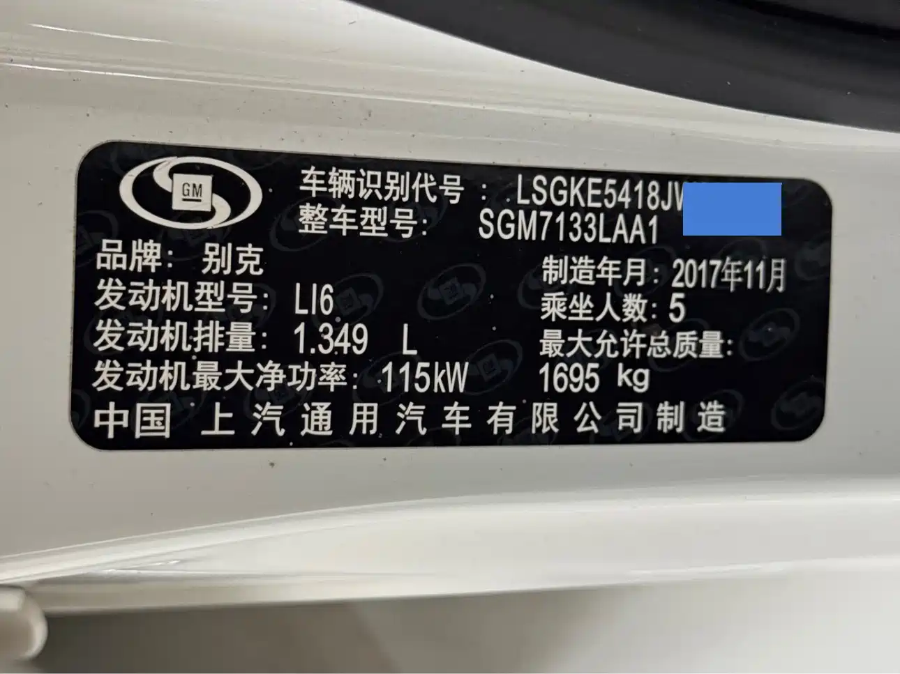 Фото 20 - Buick Excelle