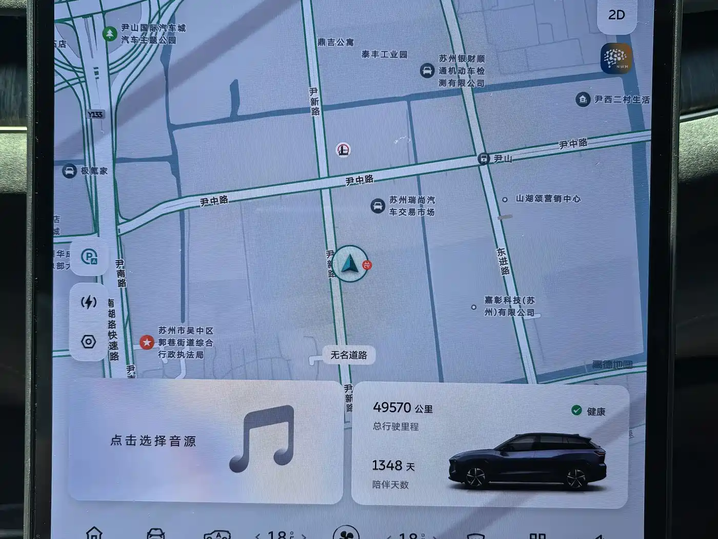 NIO ES7 2023 2022 75kWh