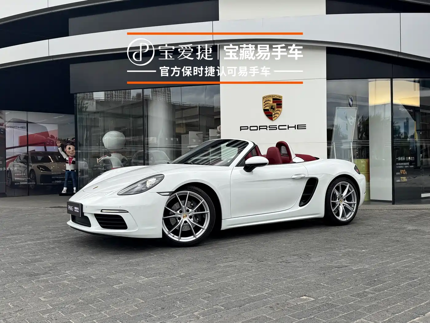 Porsche 718 2022 Boxster 2.0T