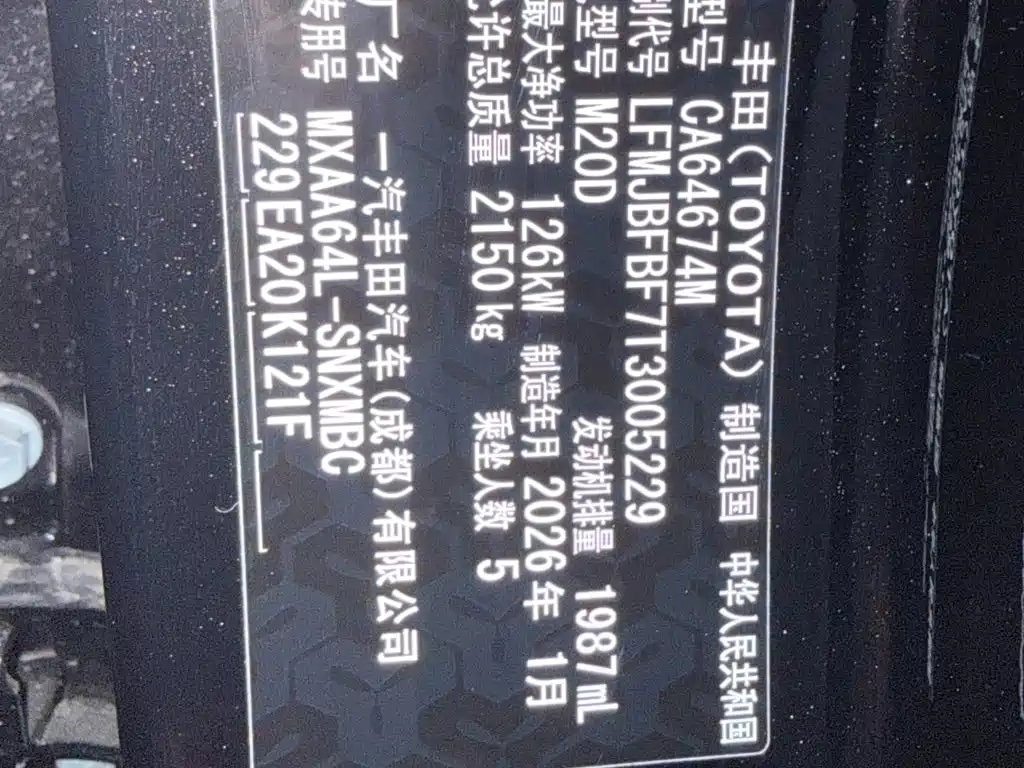 Toyota RAV4 Rongfang 2026 2026 2.0L Base Model