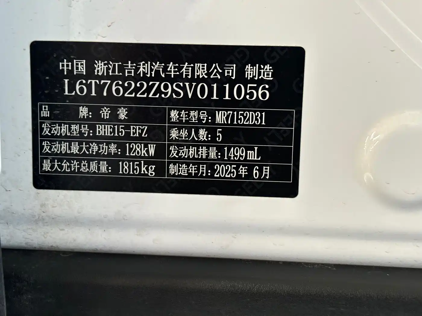 Geely ICON 2025 2025 Linglong 1.5TD Wish Fulfillment Edition