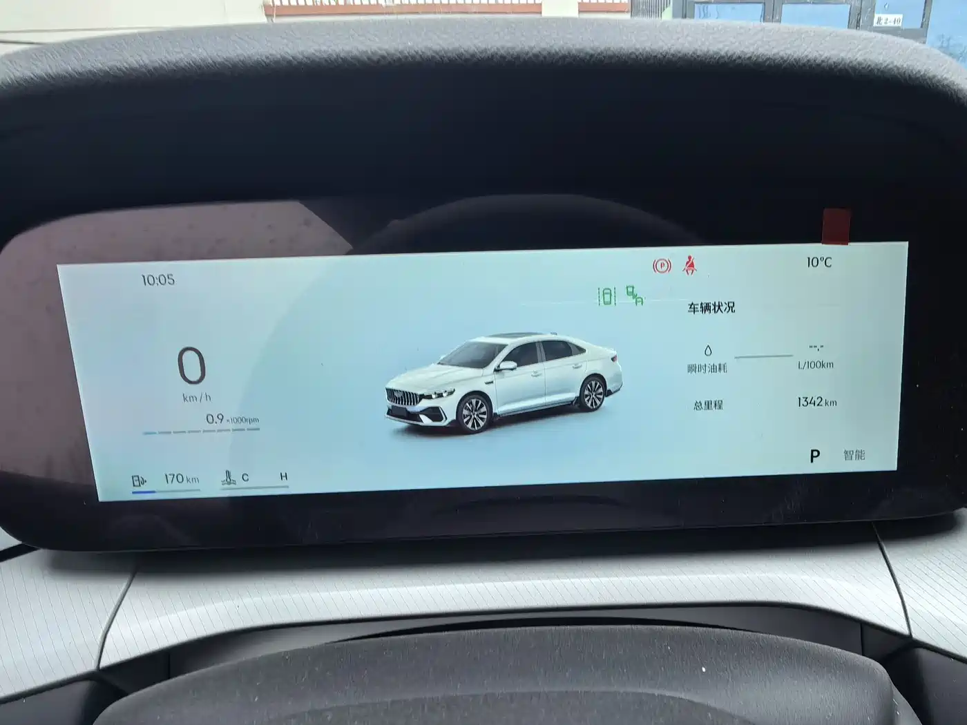 GEELY AUTOMOBILE XINGRUI