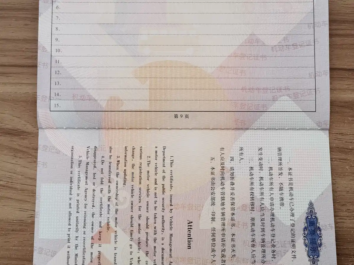 GEELY GALAXY STAR WISH