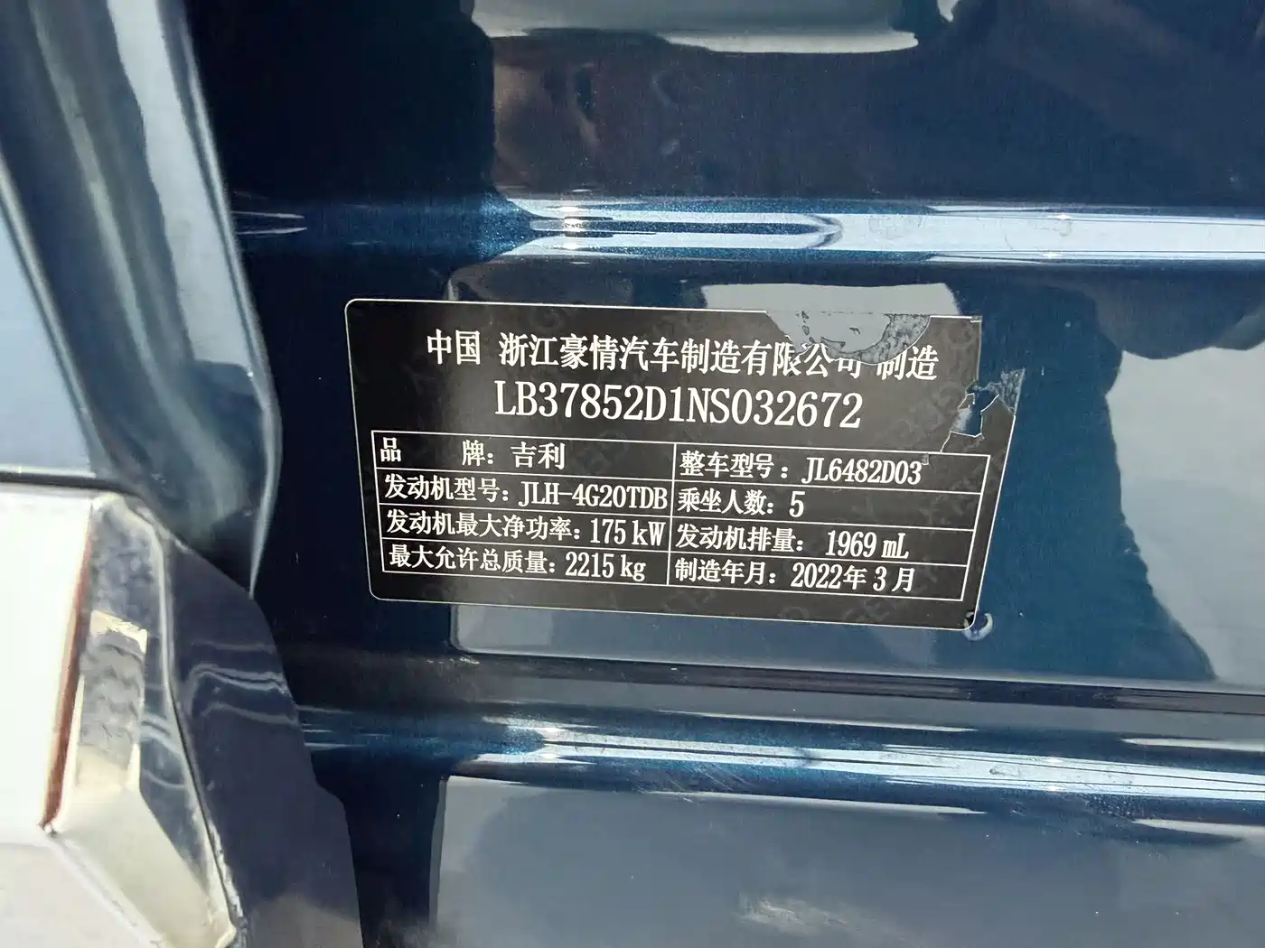 GEELY AUTOMOBILE XINGYUE L