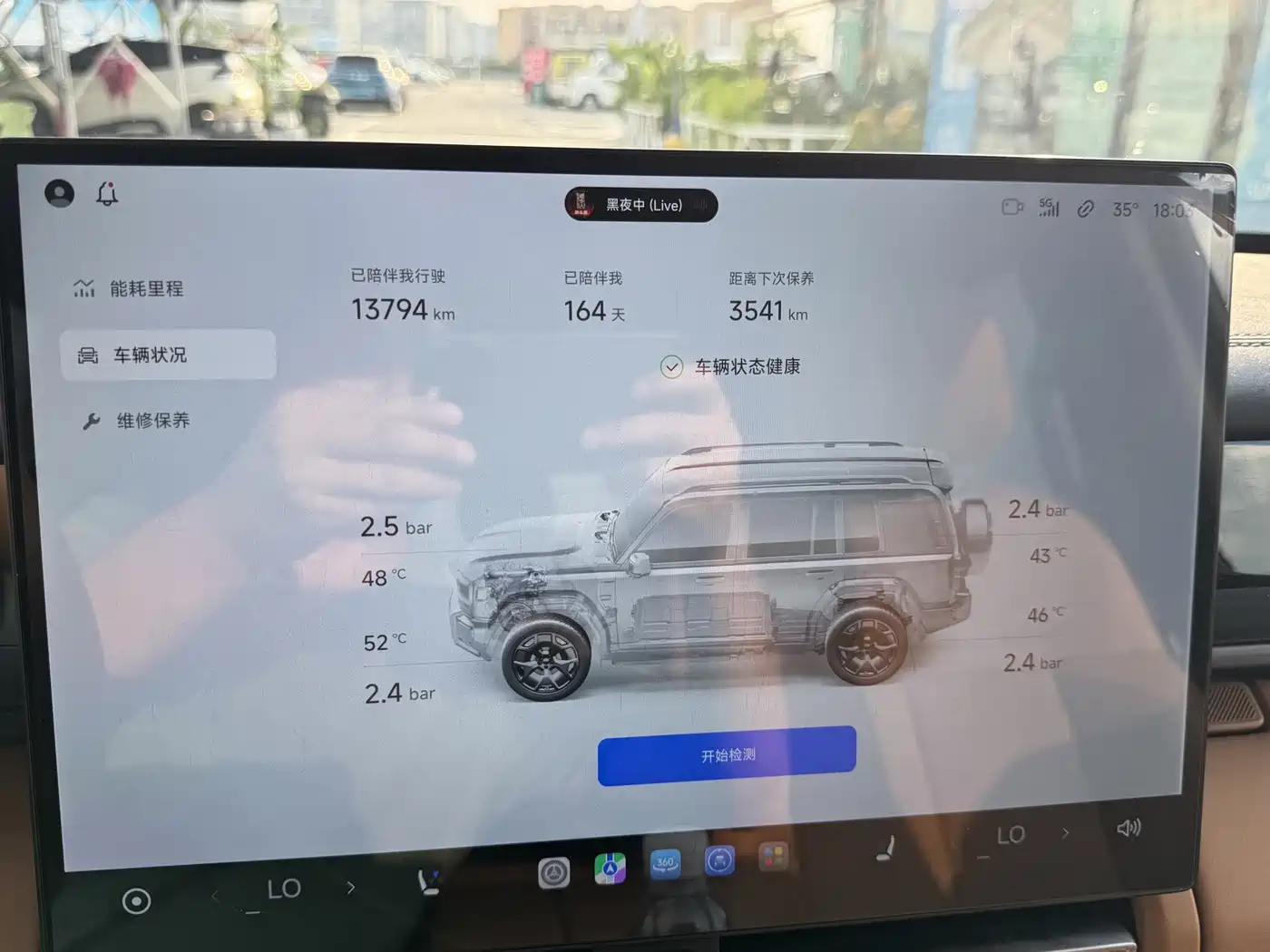 iCAR V27 2026 2025 LiDAR Edition