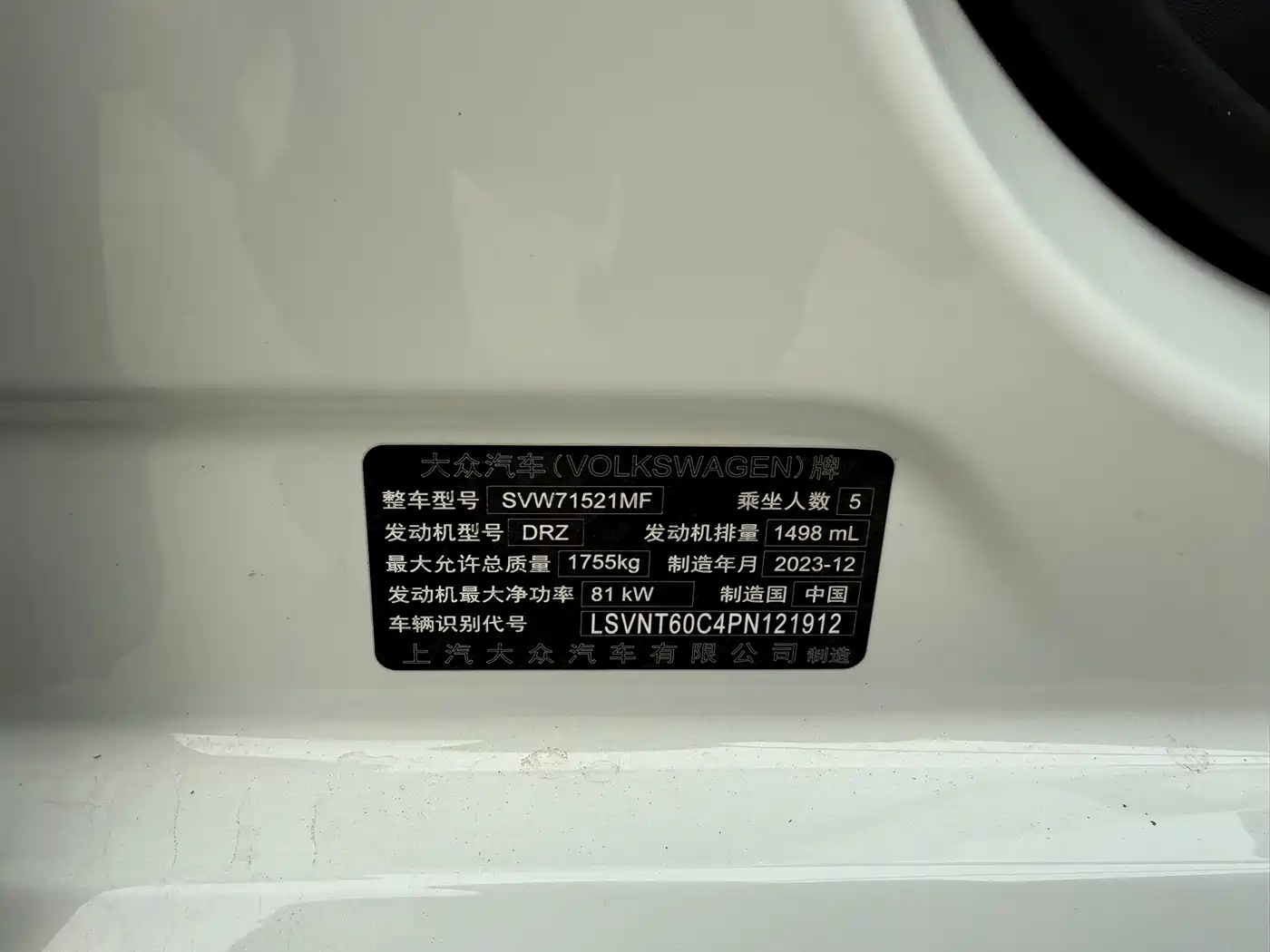 Volkswagen Lavida 2024 Model 1.5L Automatic Delight Edition фото 14