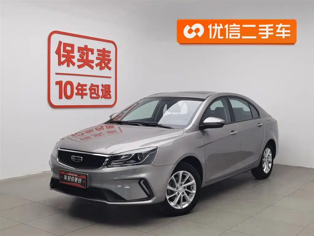 GEELY AUTOMOBILE EMGRAND