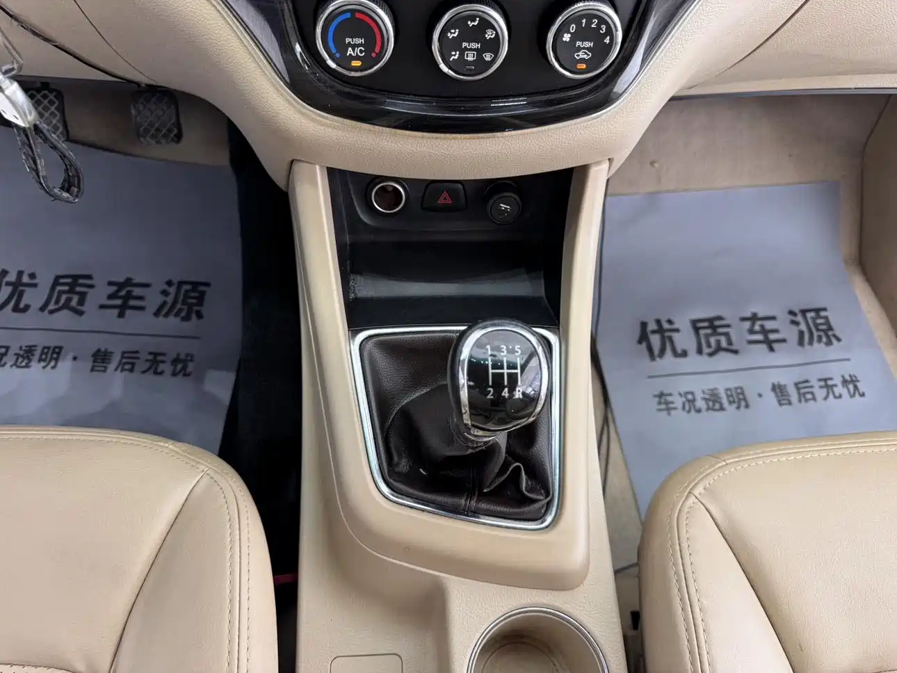 Baojun 730 2014 2014 1.5L Manual Comfort 7-seater