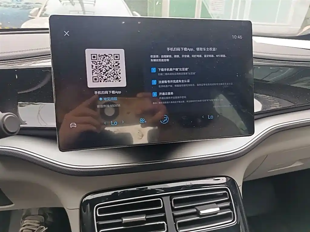 BYD Qin PLUS 2024 Glory Edition DM-i 120KM Surpass фото 13