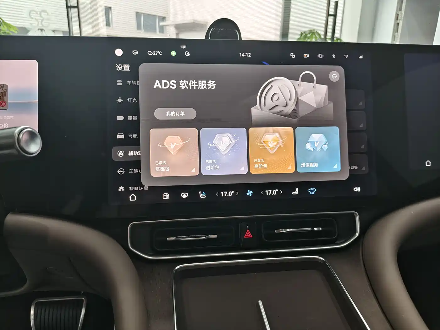 AITO Wenjie AITO M9 2025 Extended Range Ultra 52kWh 6-Seater фото 13