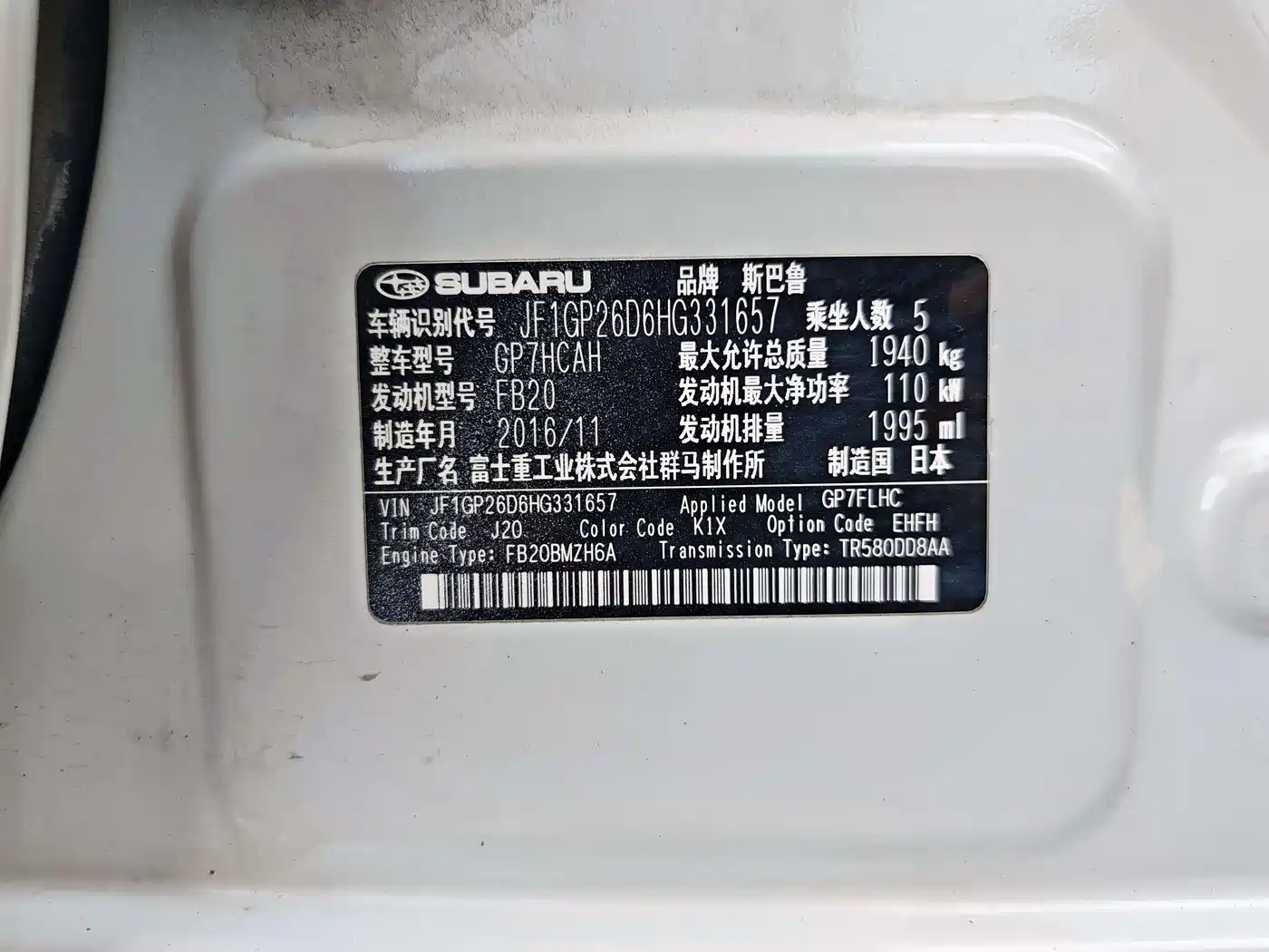 Subaru XV 2017 2.0i Luxury Edition фото 12