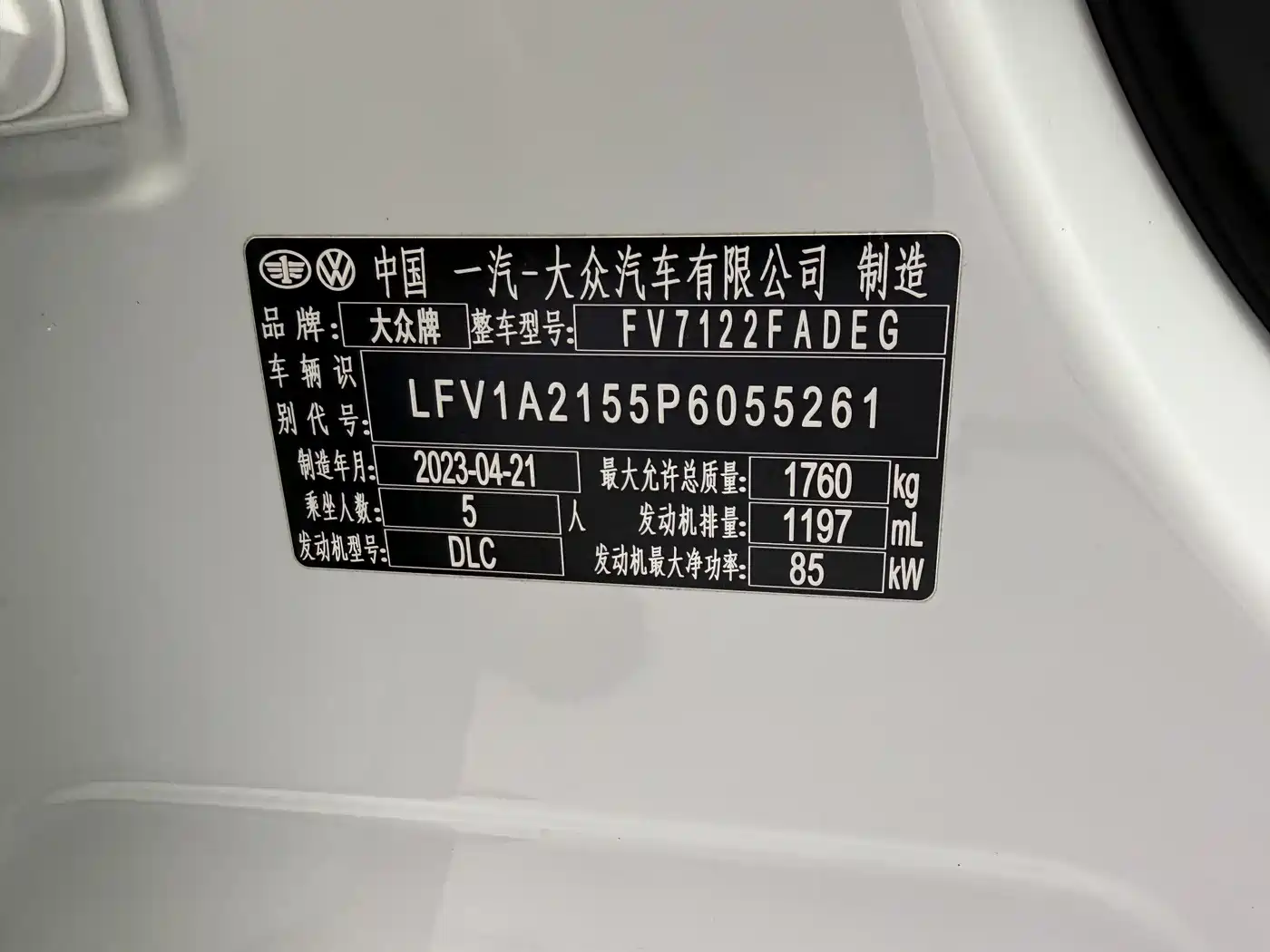 Volkswagen Bora 2023 200TSI DSG Yuexing PRO Edition фото 23