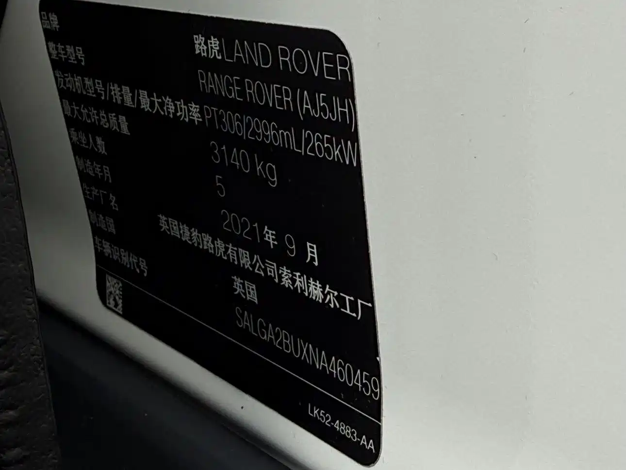 Land Rover Range Rover 2022 3.0 L6 360PS Heritage Edition фото 14