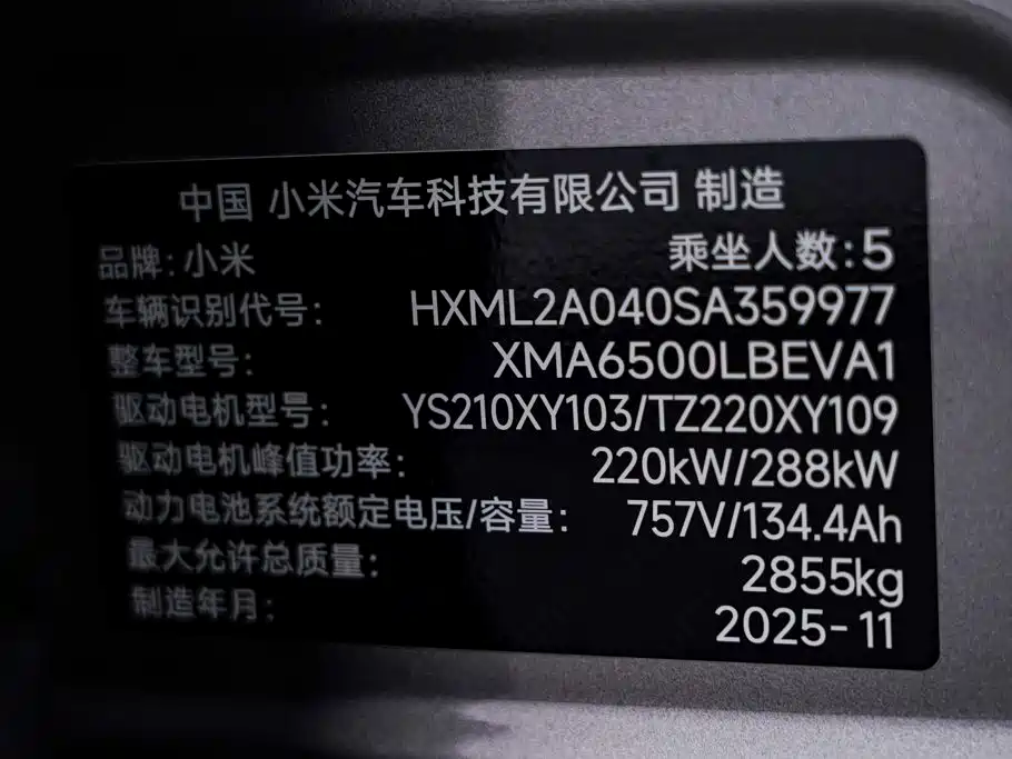 Xiaomi Auto Xiaomi YU7 2026 2025 Ultra Long Range High Performance AWD Max Edition