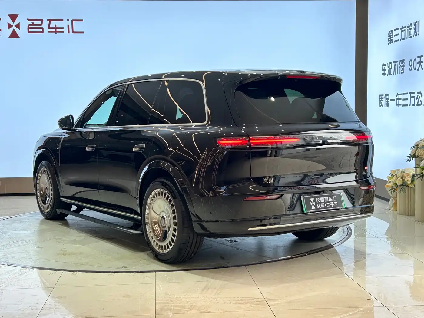 Voyah Auto VOYAH Taisan 2025 2026 Model Base
