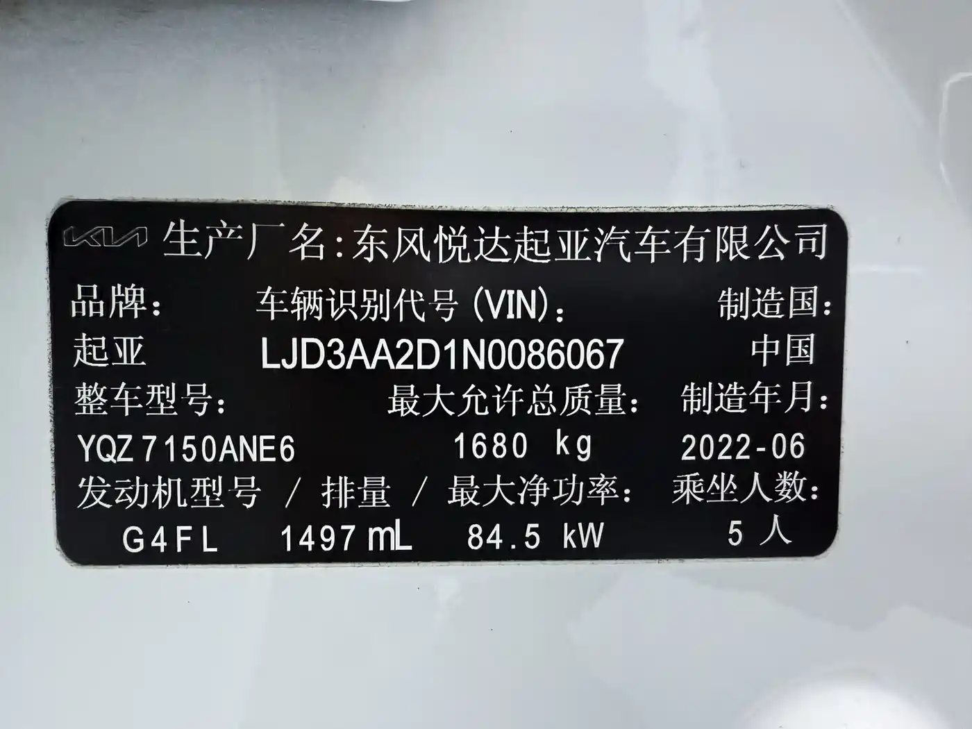 Kia K3 2021 1.5L CVT Fashion Edition фото 20