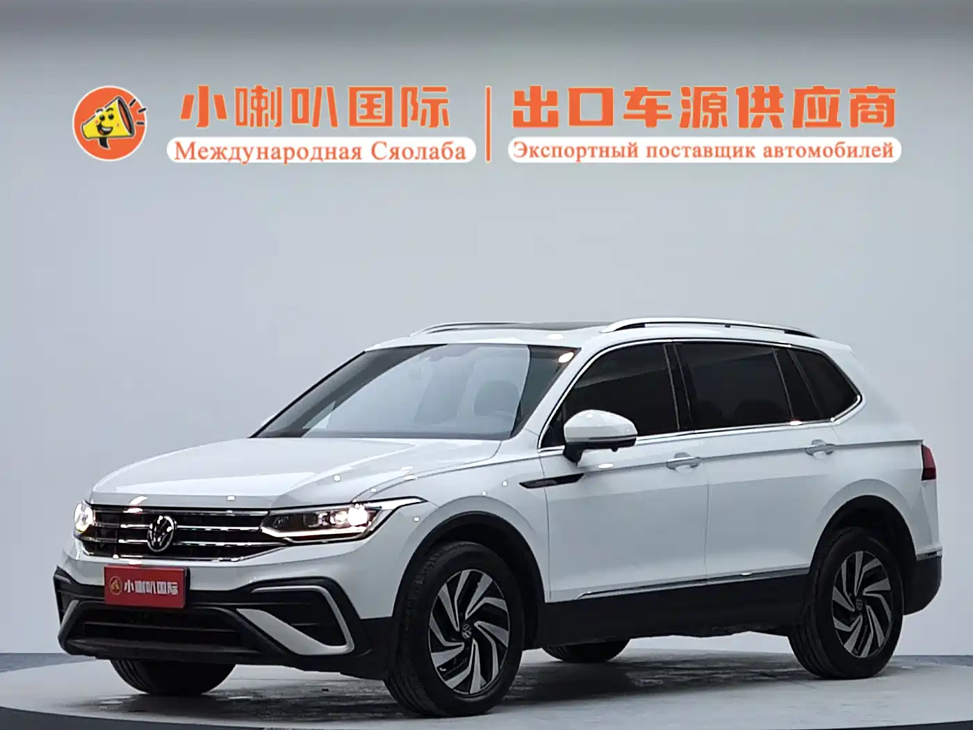 Volkswagen Tiguan L 2023 280TSI 2WD Trend Limited Edition
