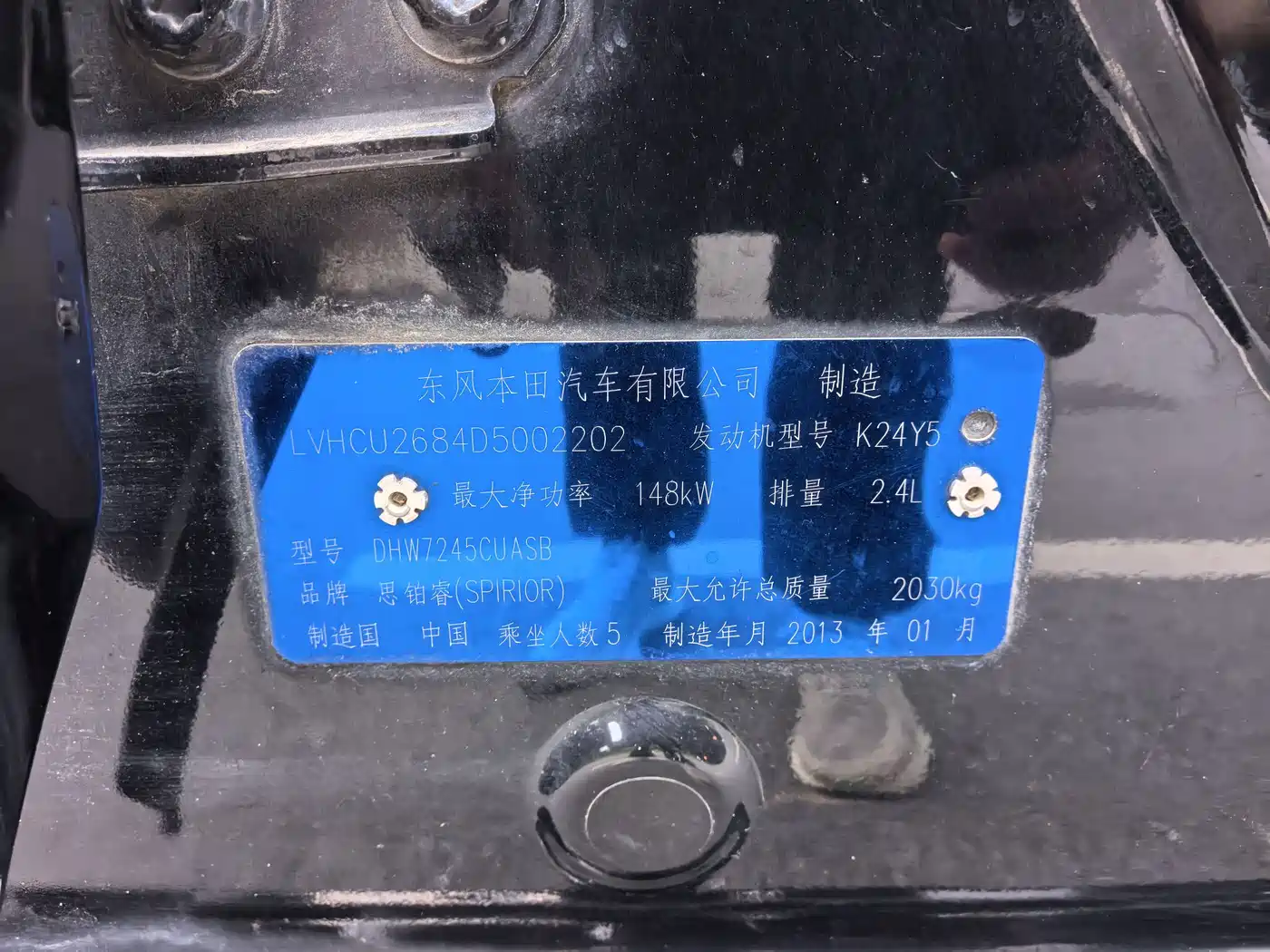 Honda Spirior 2013 2013 2.4L TYPE-S