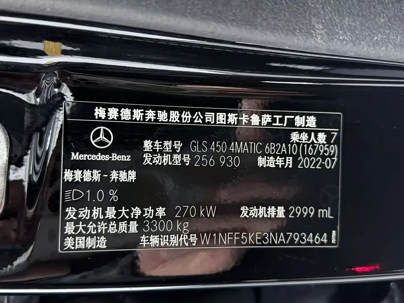 Mercedes-Benz GLS 2022 Facelift GLS 450 4MATIC Fashion фото 22