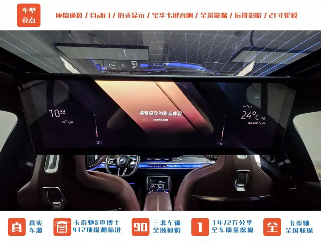 BMW i7 2023 2023 eDrive50L Premium M Sport Package