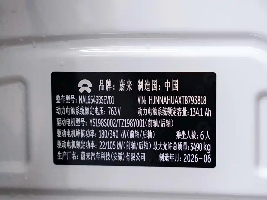 NIO ES9 2026