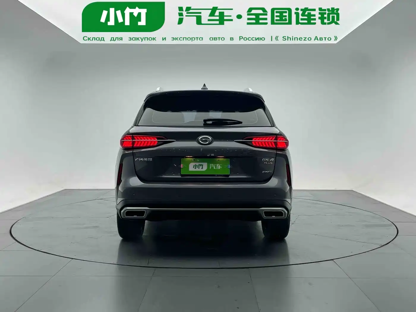 GAC TRUMPCHI GS4 PLUS