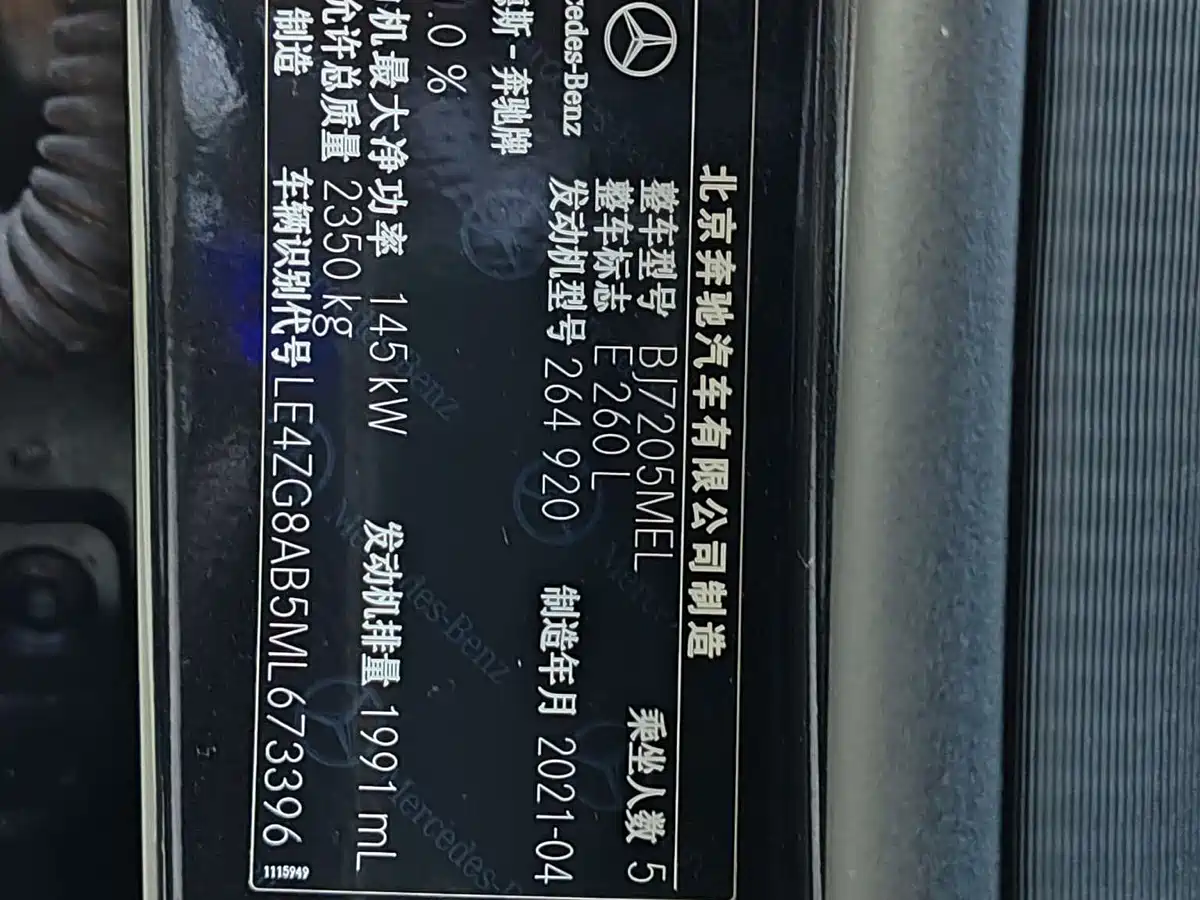 Mercedes-Benz E-Class 2021 E 260 L фото 18