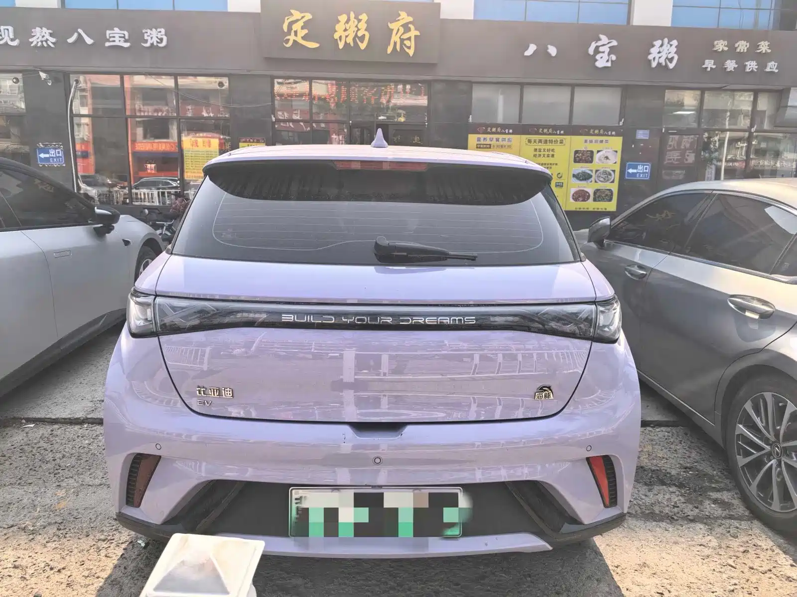 Фото 4 - BYD Dolphin