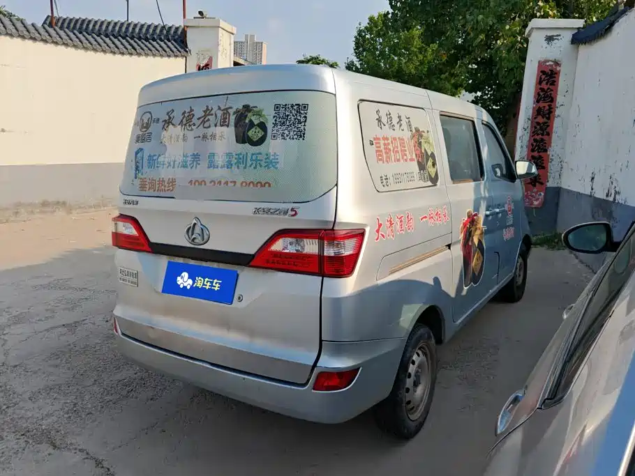 Changan Kaicheng Changan Star 5 2022 2022 1.4L Classic Passenger JL473Q3