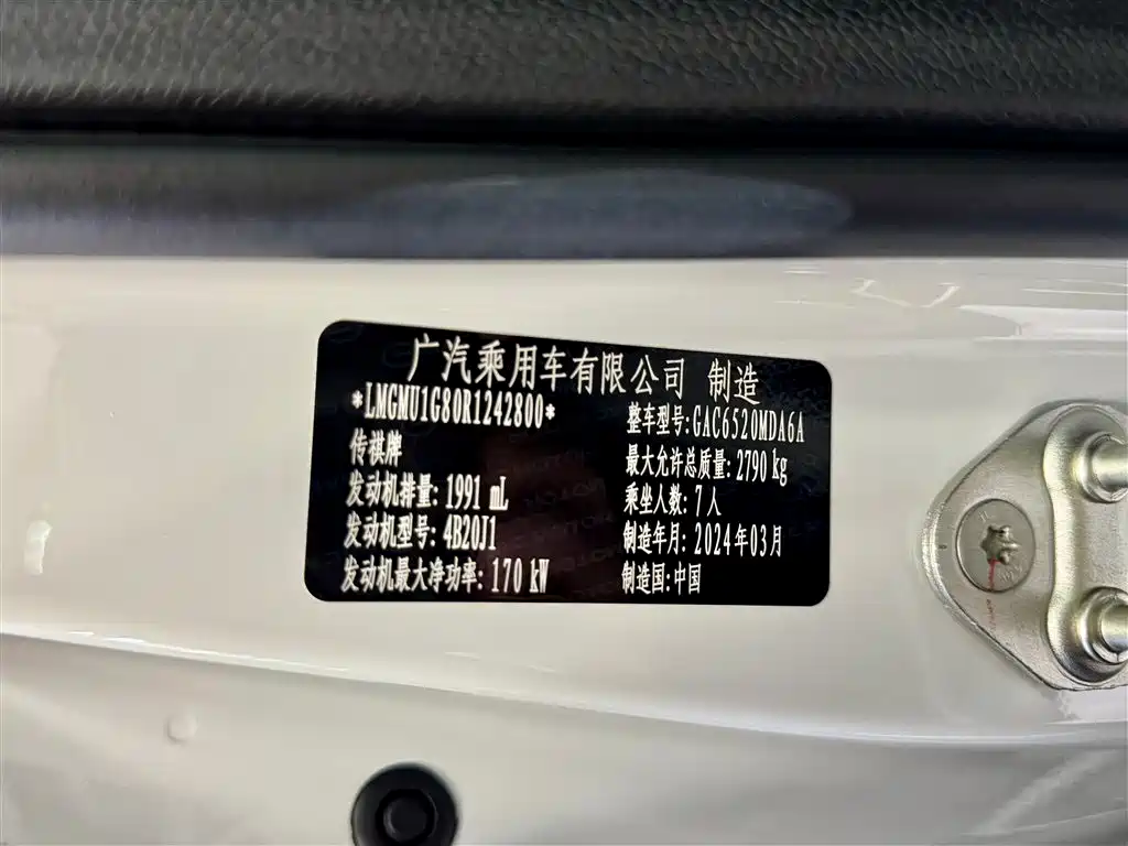 GAC Trumpchi Trumpchi M8 2024 Model Grandmaster Series 400T Pioneer Edition фото 14