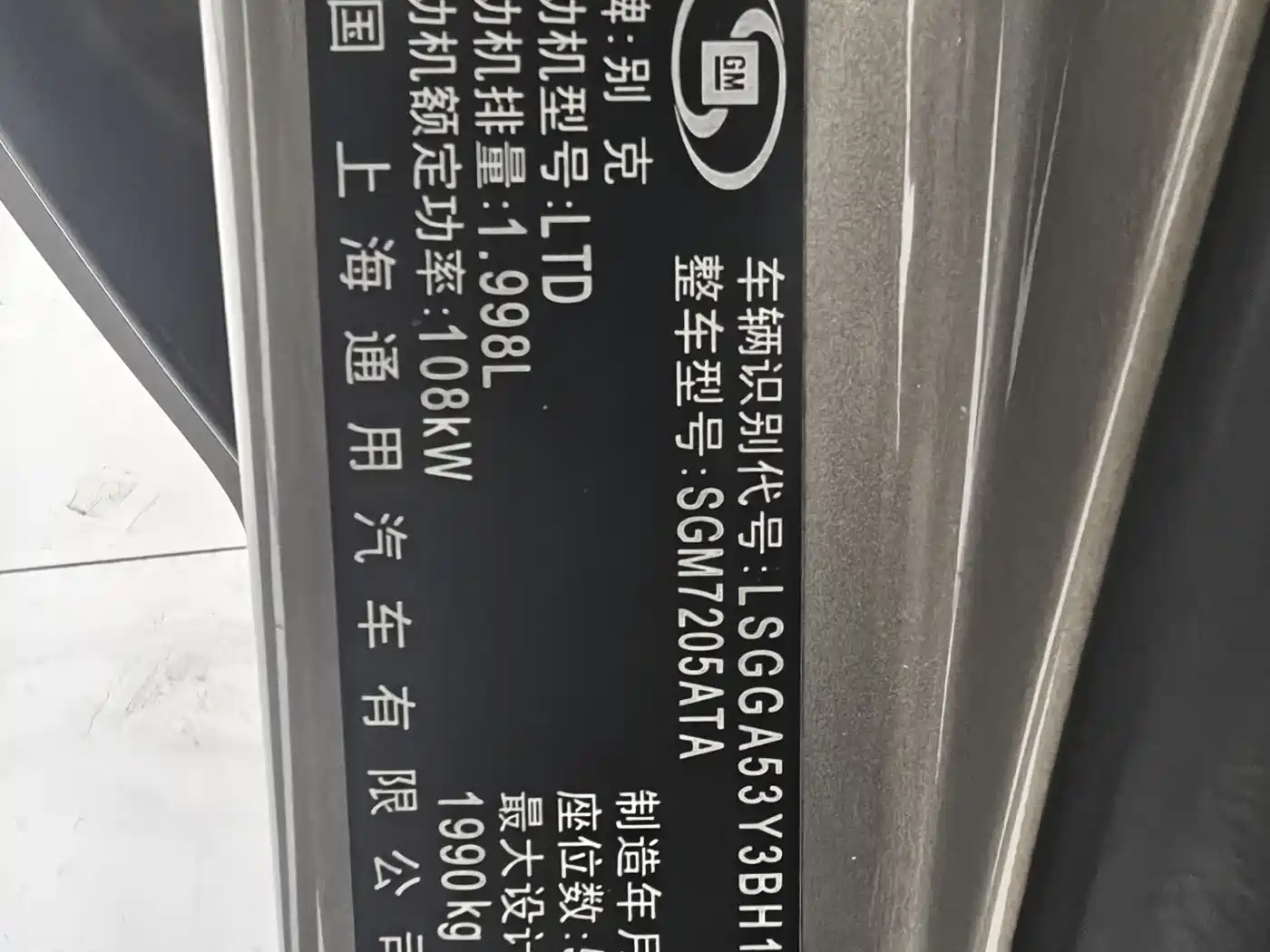 Buick Regal 2011 2.0L Comfort Edition фото 10