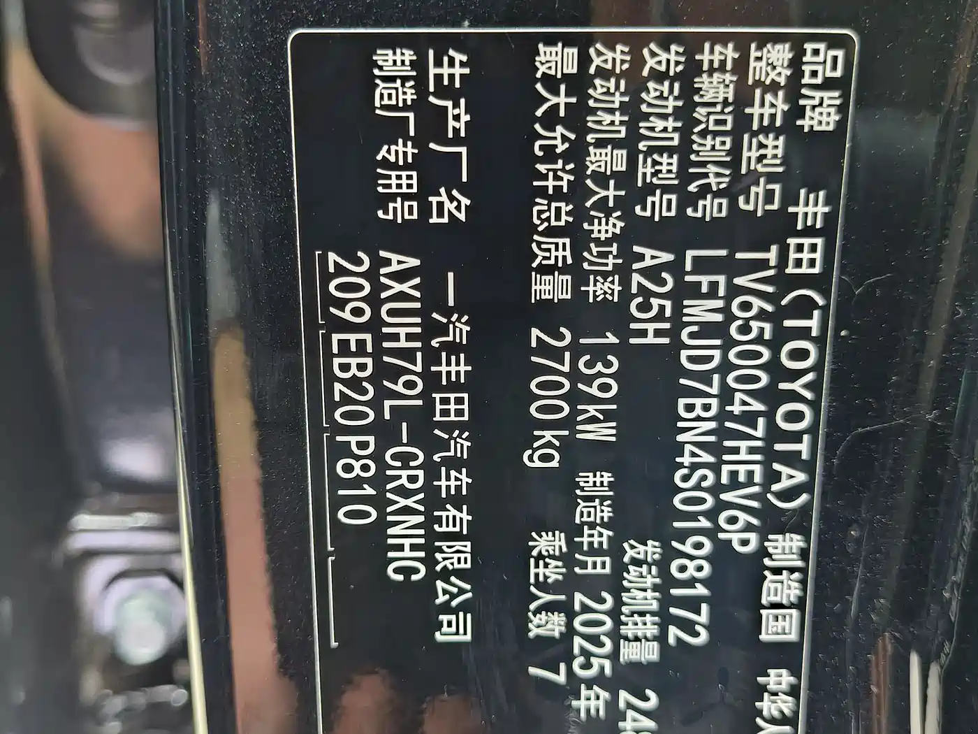 Toyota Crown Kluger 2024 2.5L HEV 4WD Luxury Edition фото 21
